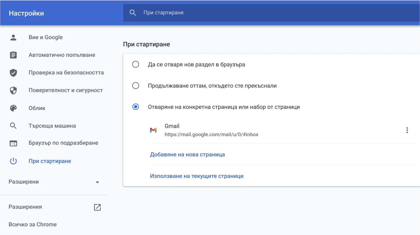 Browser settings. Browser://settings настройки. Окно открывается автоматически. Окно выбора иконка.